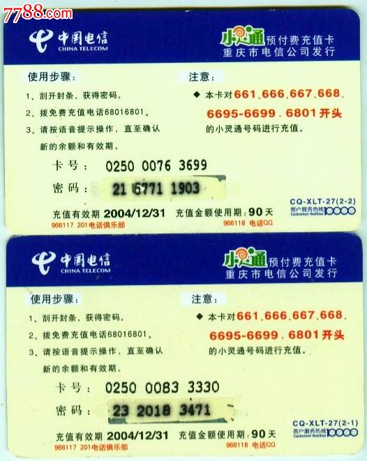 wcdma数据业务_小灵通数据业务_wcdma数据业务优化