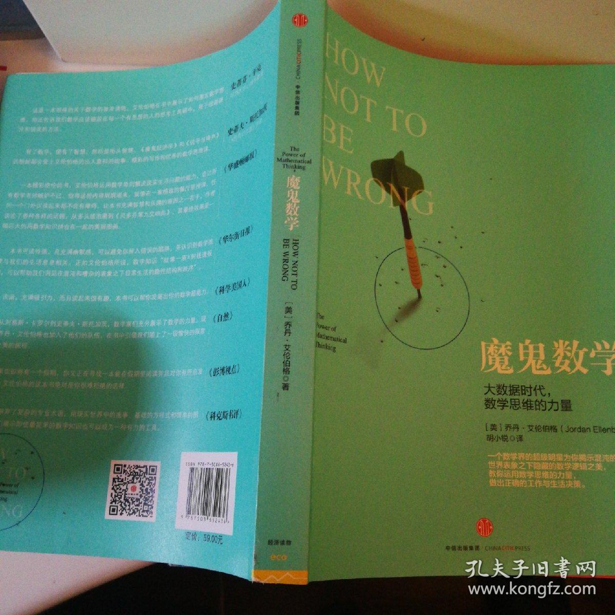 魔鬼数学 大数据 pdf_魔鬼数学大数据时代_大数据金融时代