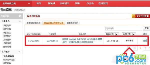 网购能看到卖家的退货率吗_网购服装退货率_网购退货率数据分析