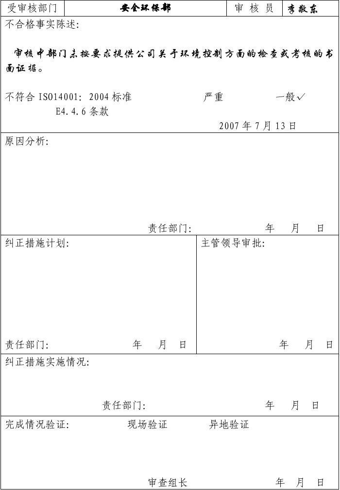 不合格品数据分析_天下三69魍魉合格数据_名创优品化妆品合格吗
