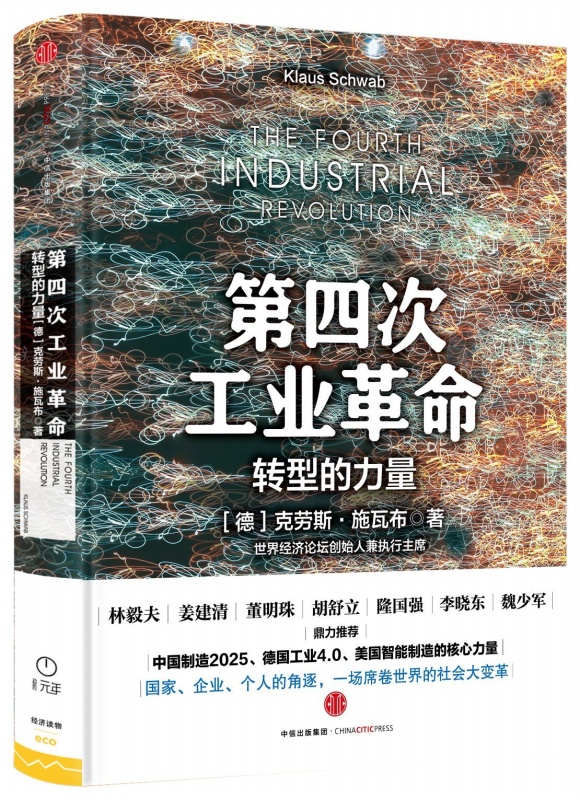 智能制造2025规划_智能制造2025 工业4.0_智能制造2025 工业4.0