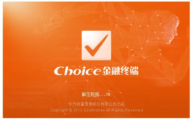 Choice金融终端