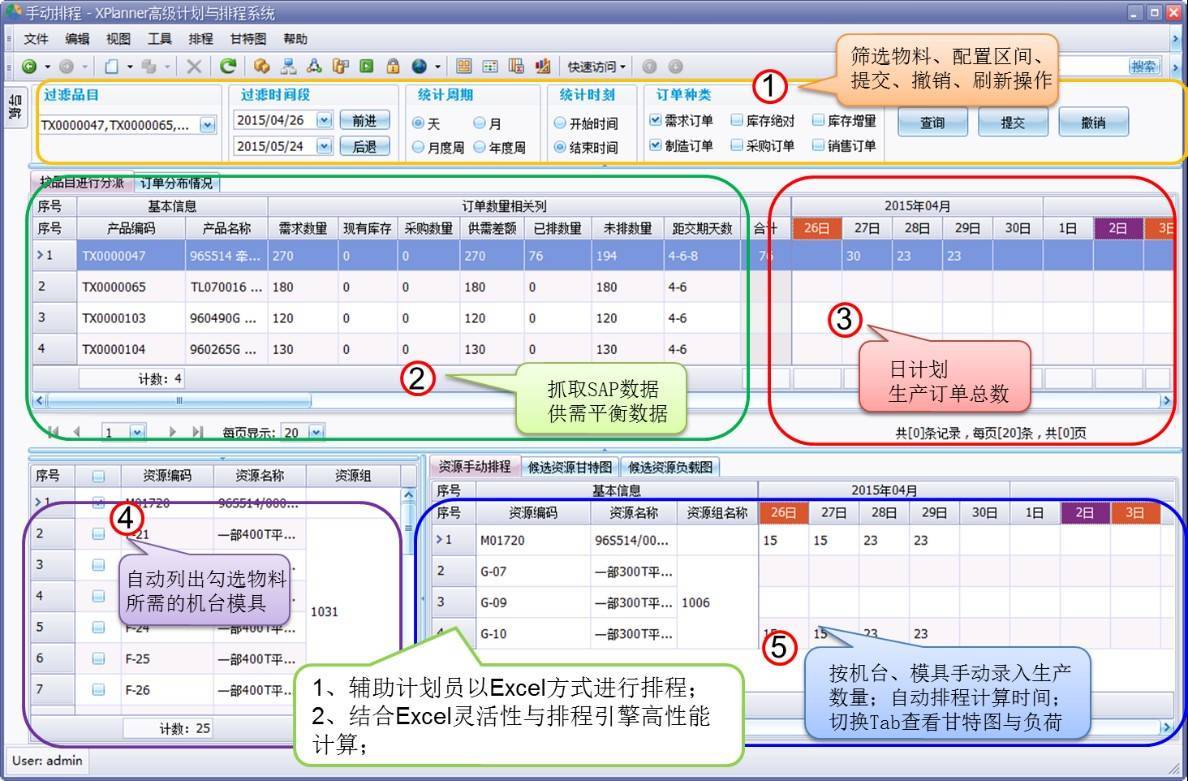 机械行业erp系统_erp系统能有效的解决标准生产企业的内部控制问题么_天剑机械装备行业erp解决方案
