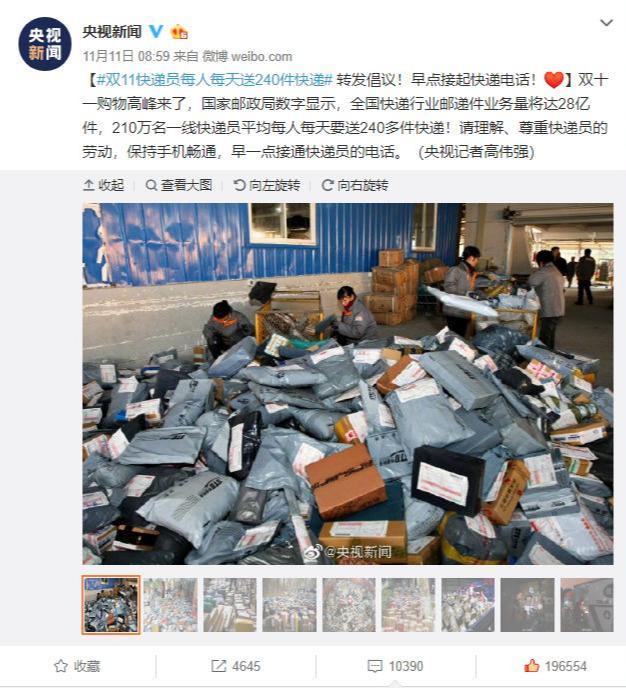 2015年四川双十一快递_2015年双十一物流快递数据分析_2015年双十一物流快递数据分析