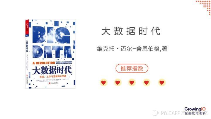 3大数据时代.jpg