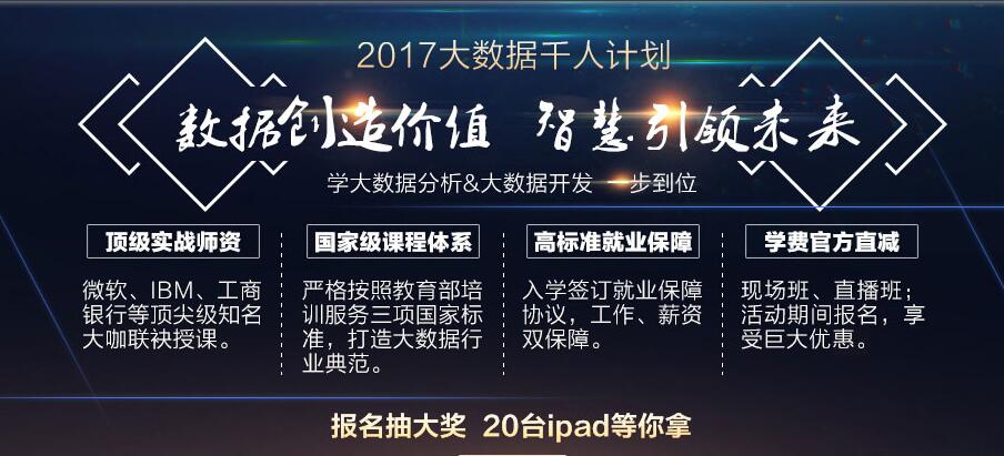 合格的数据分析师必备技能_数据分析培训机构