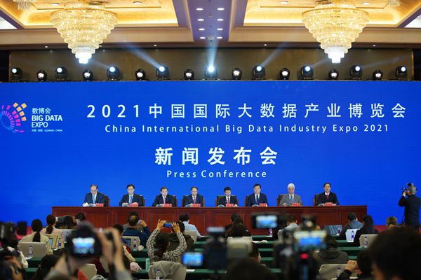 中国智能交通与大数据技术峰会_腾讯云 大数据峰会_全球大数据时代贵阳峰会