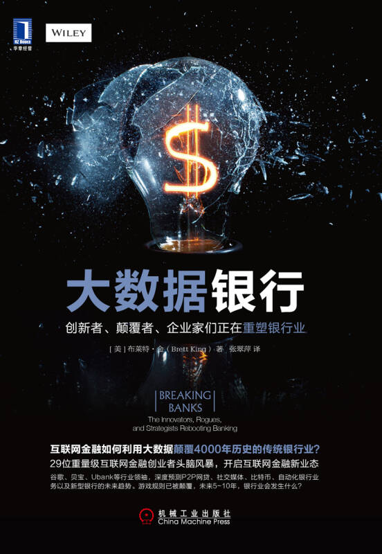 分析大数据 r语言_需要分析数据的会计毕业论文题目_数据分析 银行