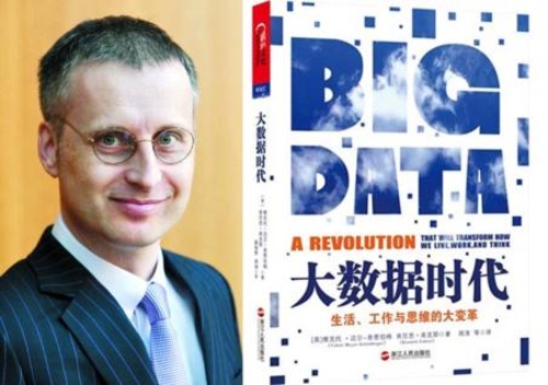 《大数据时代》作者：大数据的三大特点