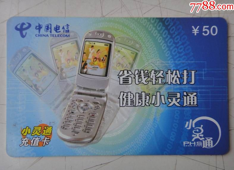 小灵通数据业务_数据流程图 业务流程图_业务流程图 数据流程图
