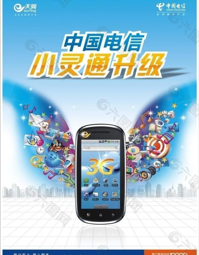 wcdma 数据业务信令_小灵通数据业务_移动集团数据专线业务卖点