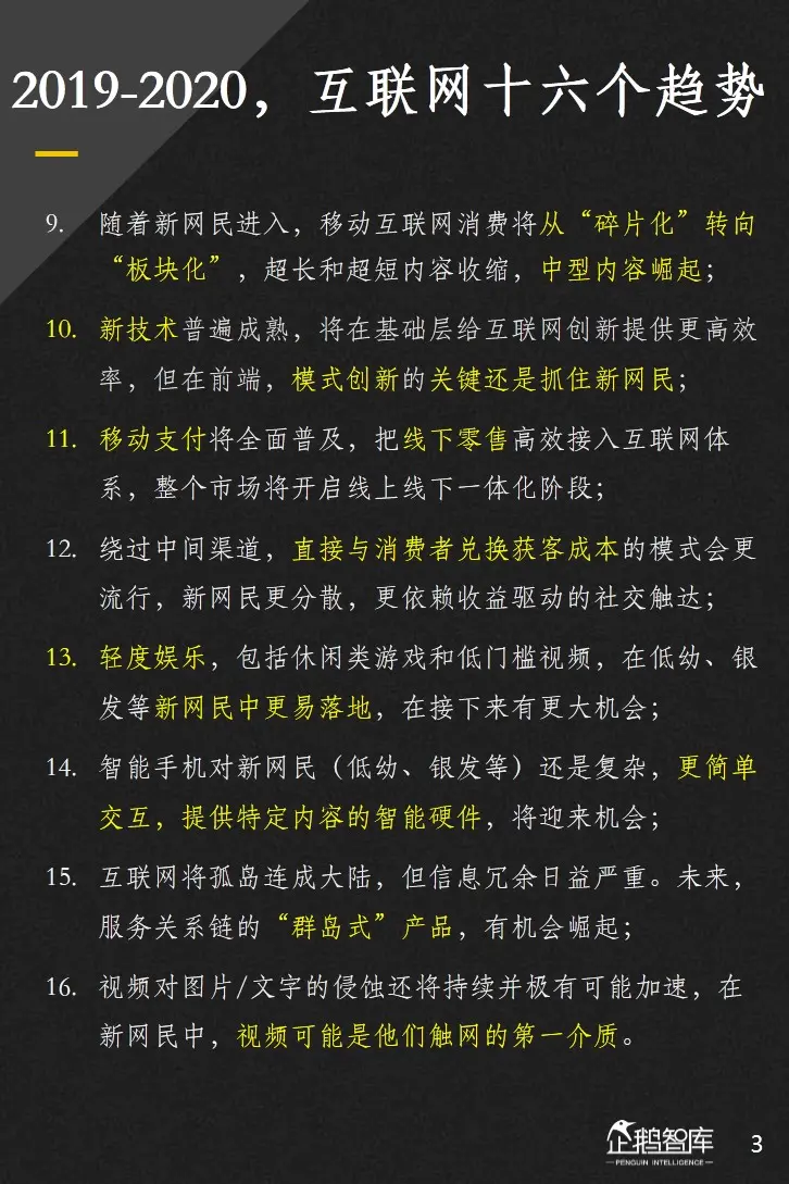 基于当前现状大数据可视化应用的发展趋势