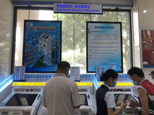 |今年已有上千家银行网点关闭了，你还去银行办理业务