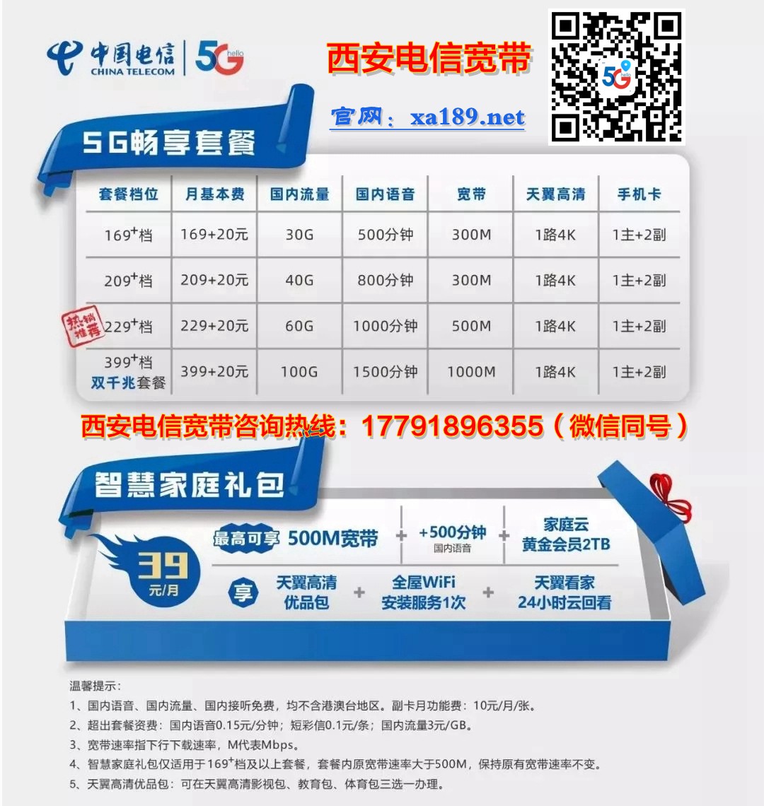 国内 不含港澳台 数据业务通信费 cmwap_取消非cmwap用户状态标记业务_南京cmwap业务