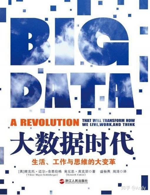 大数据变革世界的关键资源_大数据战略重点实验室块数据2.0^^^块数据^^^dt时代^_大数据时代保险变革研究 pdf
