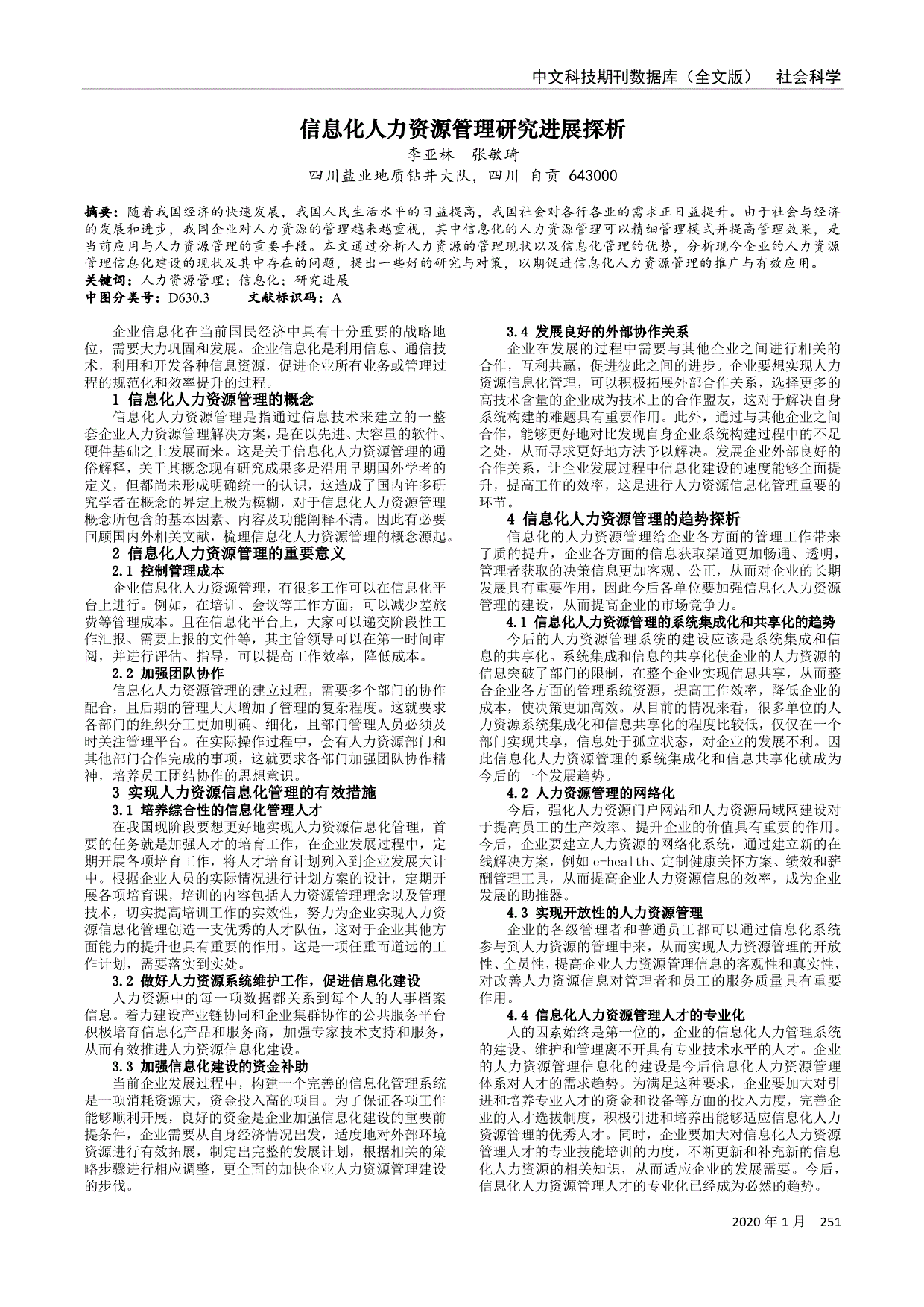 数据可视化的研究现状_数据可视化的研究现状_数据新闻可视化研究