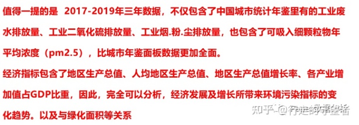 面板数据和截面数据_面板数据分析 微盘_stata分析短面板数据