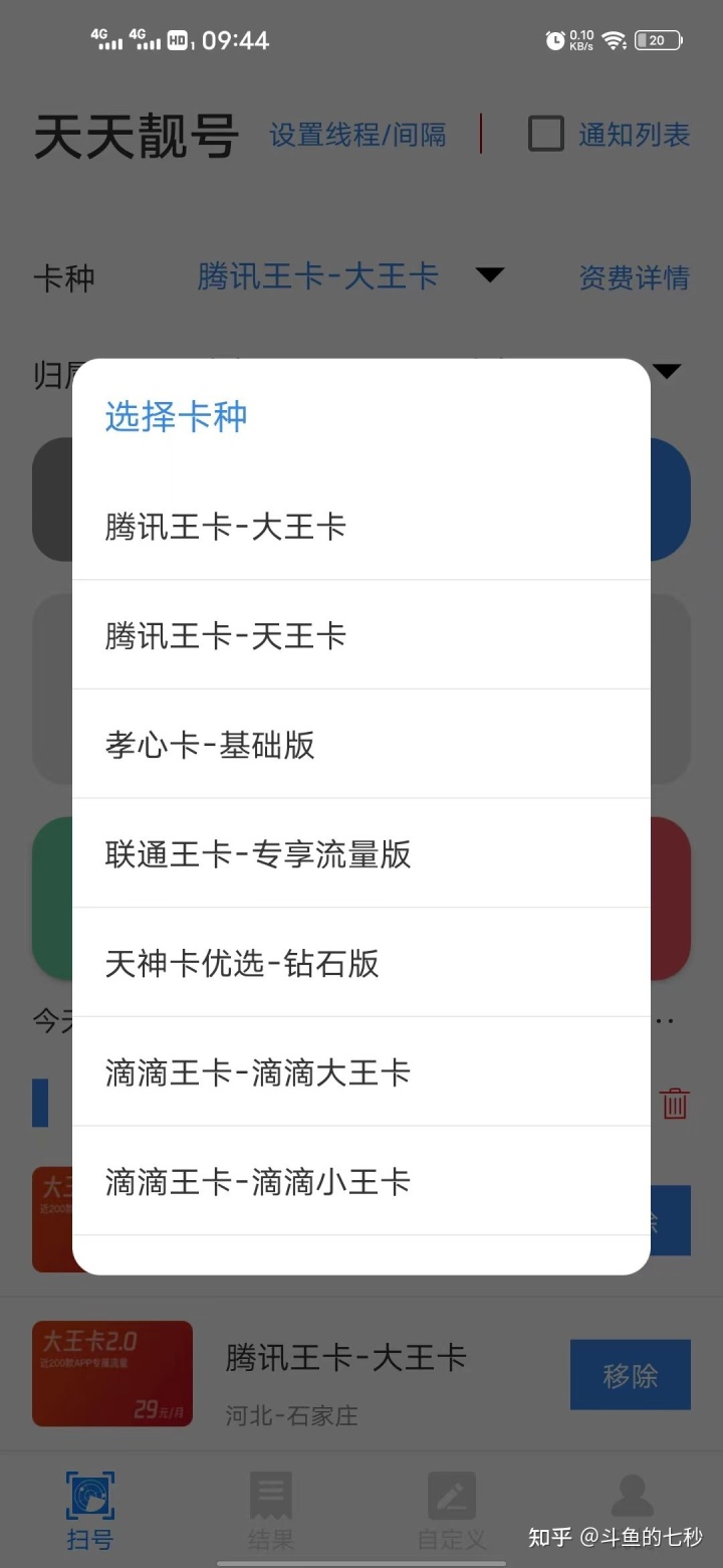 国内数据业务套餐费_什么是梦网业务点播费_梦网业务点播费怎么取消
