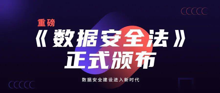 信息等级安全保护_大数据与知识产权保护_大数据时代网络信息安全的保护
