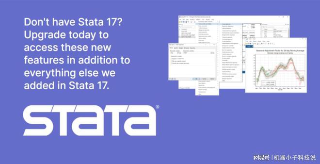高效数据分析利器： Stata软件的特点及下载