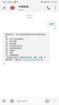 怎么退订流量套餐，在已订业务中找到套餐退订即可