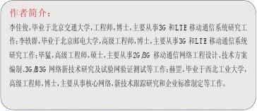 LTE到WCDMA CSFB特殊场景分析