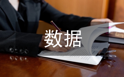 大数据时代统计学面临机遇与挑战