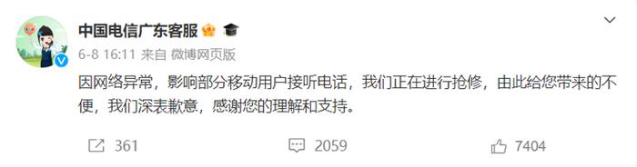 断连4小时，5G覆盖下的广东电信怎么了？