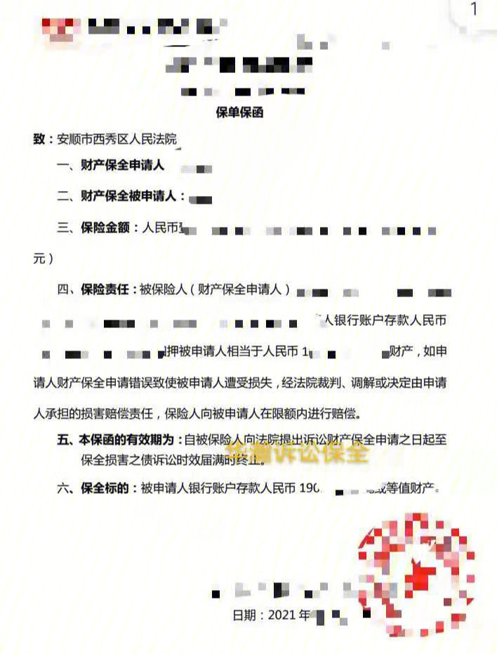 兴业银行漳州分行成功办理首笔线上涉外保函业务
