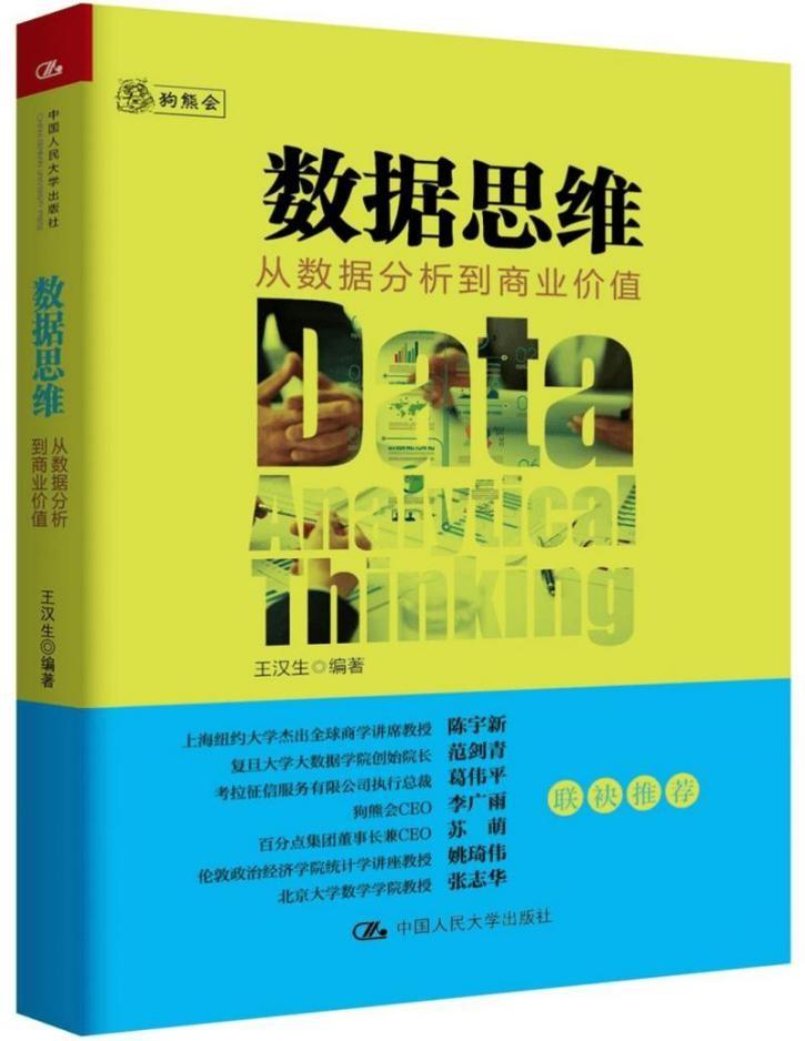 大数据时代下的统计学_大数据与统计_大数据与应用统计硕士